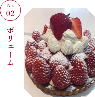 No.02 ボリューム